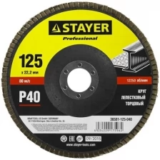 Круг лепестковый торцевой STAYER, 125мм, тип КЛТ 1, P40 Professional