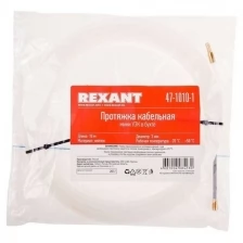 Протяжка кабельная REXANT (мини УЗК в бухте), 10 м нейлон, d=3 мм, латунный наконечник, заглушка