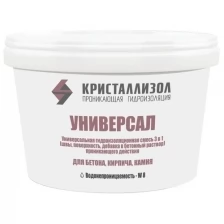 Проникающая гидроизоляция Кристаллизол Универсал ведро 15 кг 4630009270300