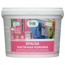 Краска резиновая высокоэластичная Master Good (14кг) вишневый (RAL 3005)