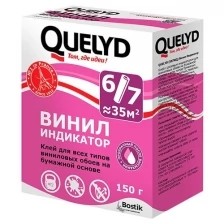 Клей для виниловых обоев Quelyd Индикатор 250 г