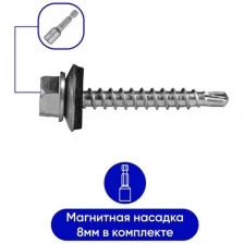 Саморез кровельный со сверлом 4,8*29 мм Цинк 250 шт