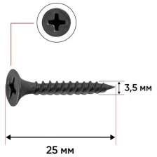 Саморез черный универсал 3,5*25 мм 150 шт