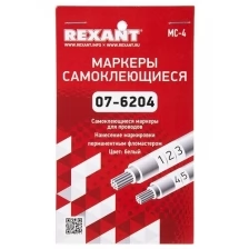 Rexant Маркеры самоклеящиеся МС-4 белые под маркер, 3 шт.