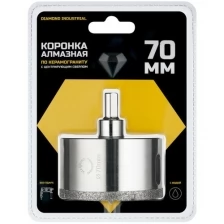 Алмазная коронка по керамограниту, плитке, кафелю 70 мм с центром Diamond Industrial