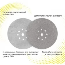 Круг шлифовальный на плёнке с липучкой PLATINUM (225 мм; 9 отверстий; Р220) Deerfos 7930091771325