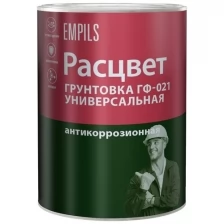 Универсальная грунтовка ГФ-021 Расцвет красно-коричневая, 0.9 кг 4441